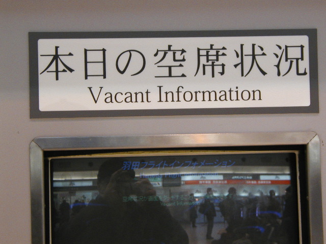 Vacant Information